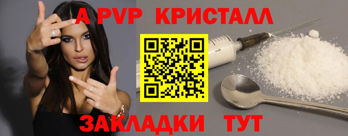 Alpha-PVP мука Чехов