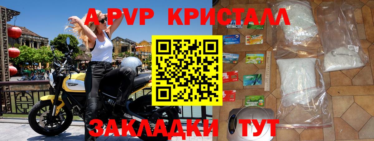 Чехов  A-PVP Crystall  Alpha-PVP СК  A-PVP Соль  Вход с VPN 