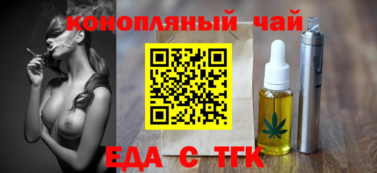 Печенье с ТГК конопля  Вход с VPN  Чехов 