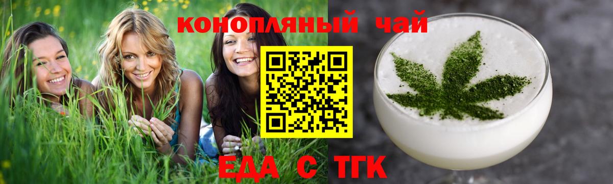 Cannafood марихуана Чехов