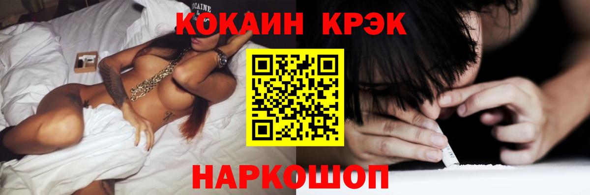 COCAIN  Cocaine Columbia  Вход с VPN  COCAIN VHQ  Чехов 