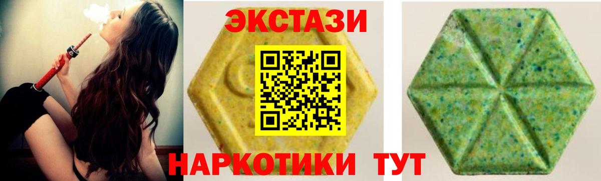 ЭКСТАЗИ Дубай Чехов