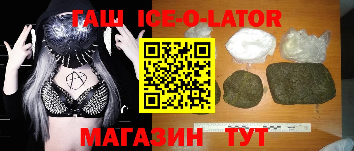 Чехов  ГАШИШ Premium  ГАШИШ  Вход с VPN  Гашиш гарик 