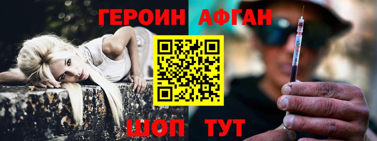 Чехов  ГЕРОИН хмурый  Вход с VPN 