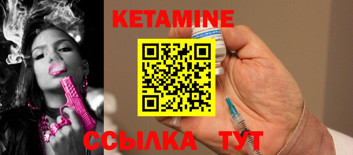 Кетамин VHQ  Вход с VPN  Чехов  КЕТАМИН VHQ 
