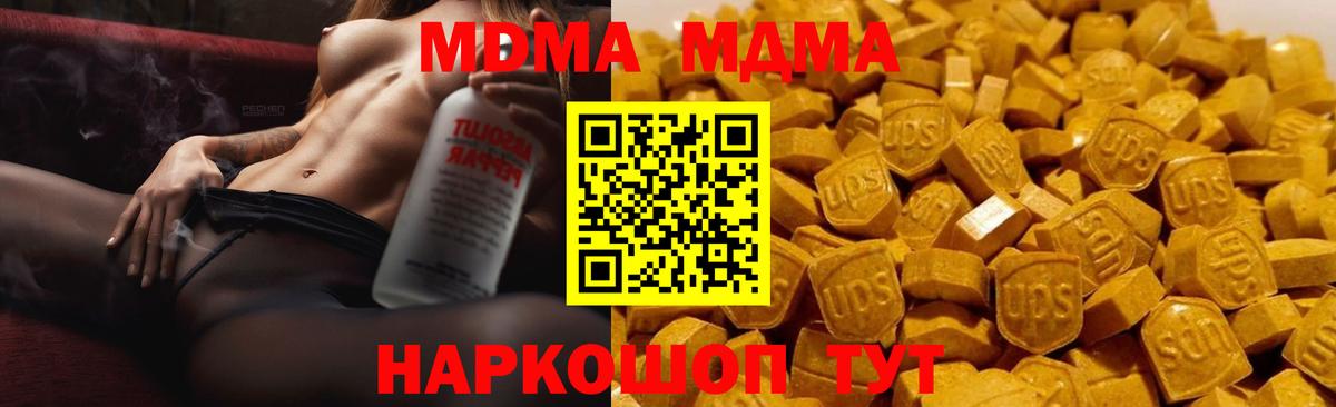 МДМА кристаллы  МДМА  Чехов  MDMA молли  Вход с VPN 