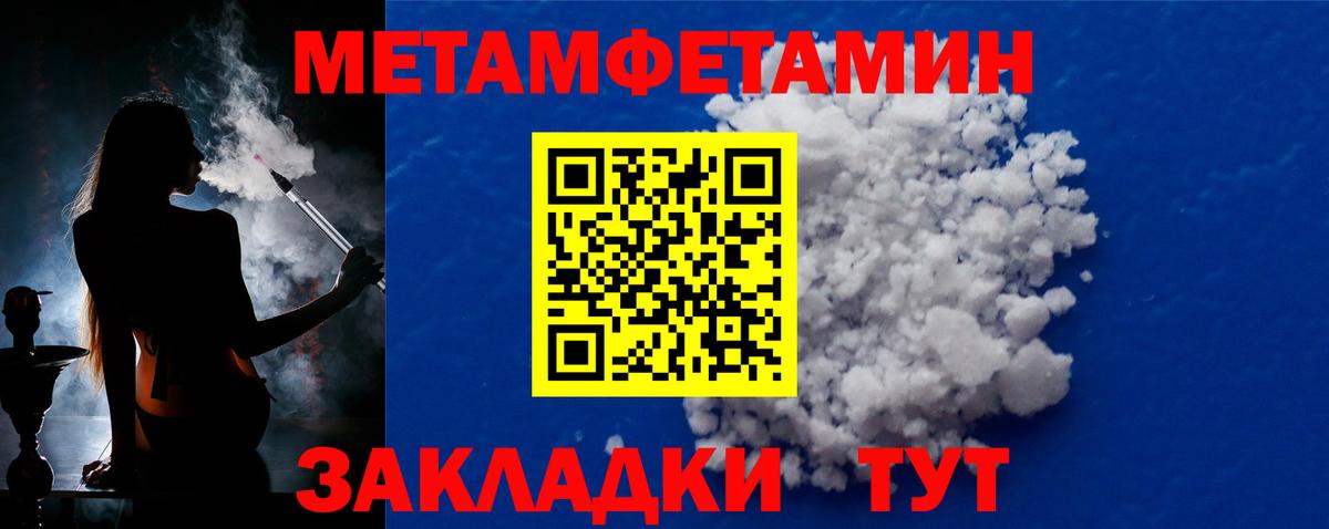 Метамфетамин Декстрометамфетамин 99.9%  Метамфетамин Декстрометамфетамин 99.9%  Чехов  Вход с VPN 