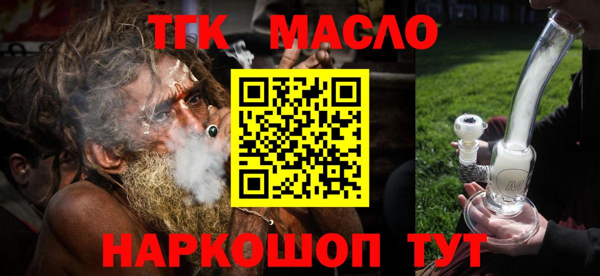 Дистиллят ТГК вейп Чехов