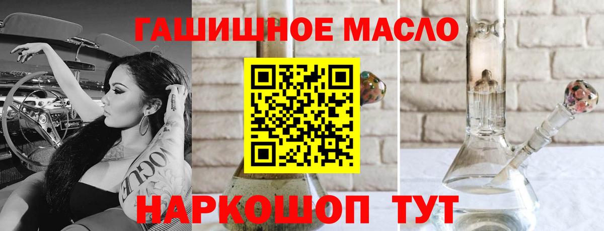 ТГК гашишное масло  Вход с VPN  Чехов 